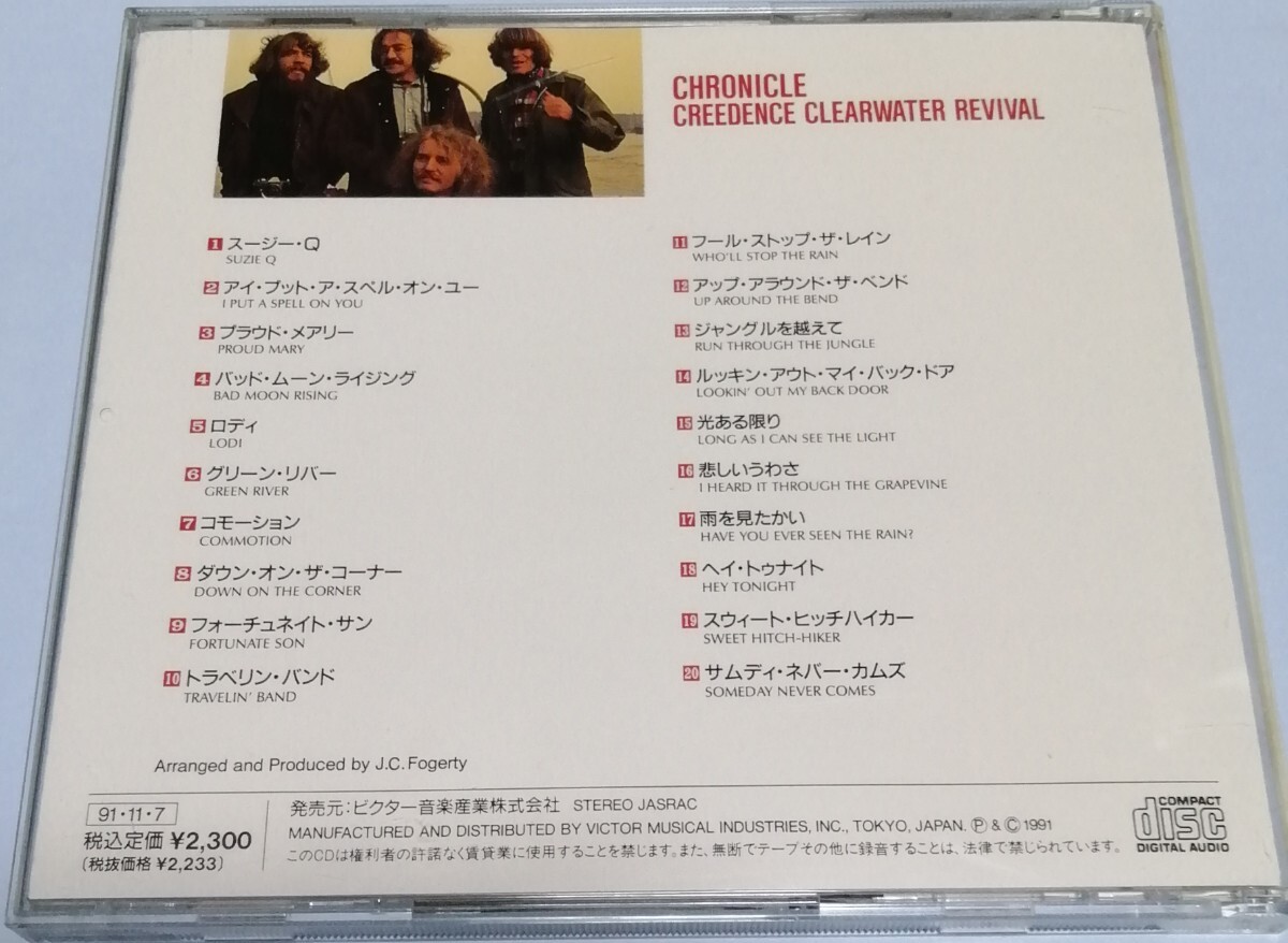 CCR(クリーデンス・クリアウォーター・リバイバル)・ベストコレクション CD の画像2