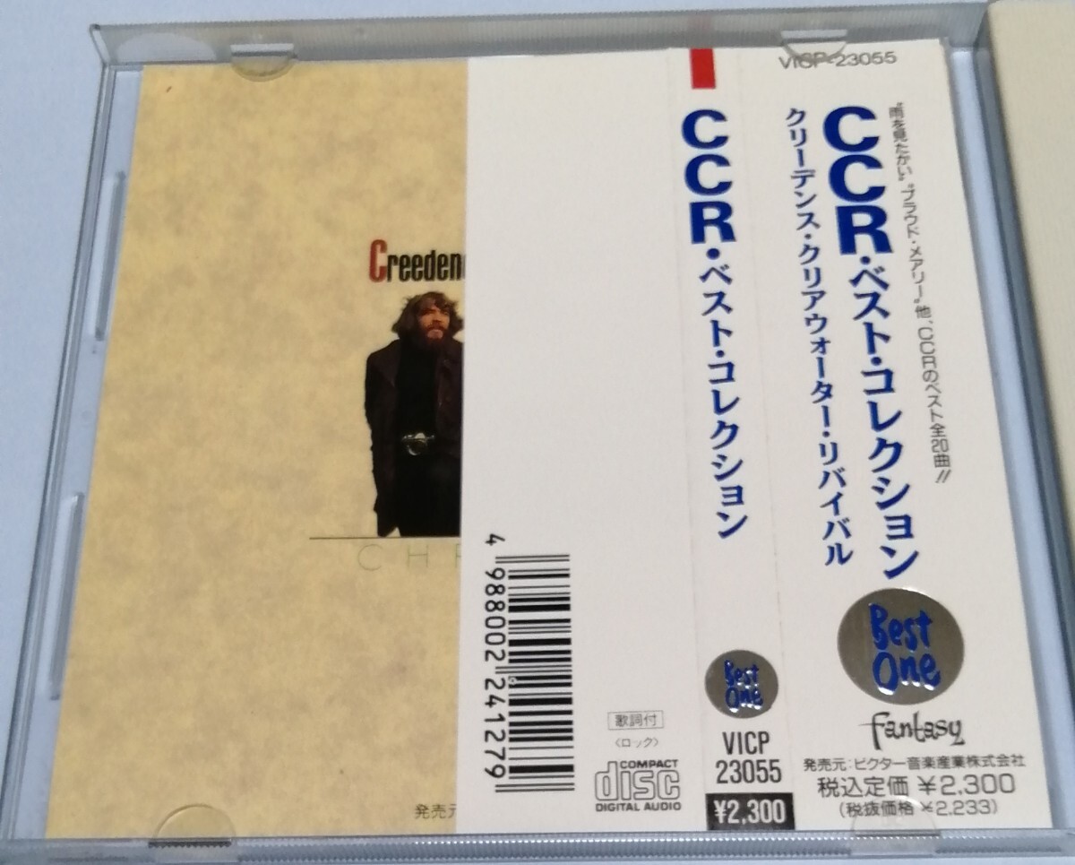 CCR(クリーデンス・クリアウォーター・リバイバル)・ベストコレクション CD の画像4