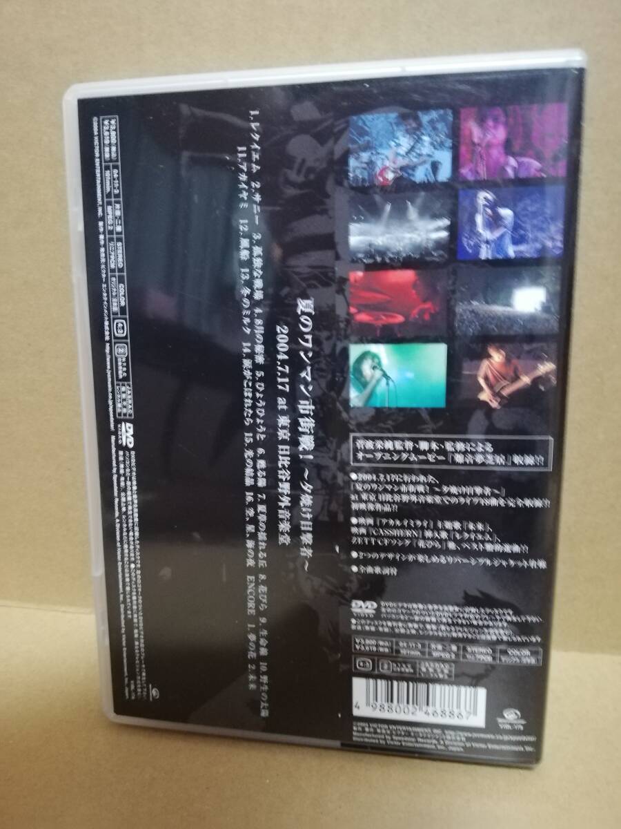 【DVD】THE BACK HORN/初回限定 風呂敷付 爆音夢花火/DVD ザ・バックホーン LIVE ライヴ 夏のワンマン市街戦!夕焼け目撃者_画像2