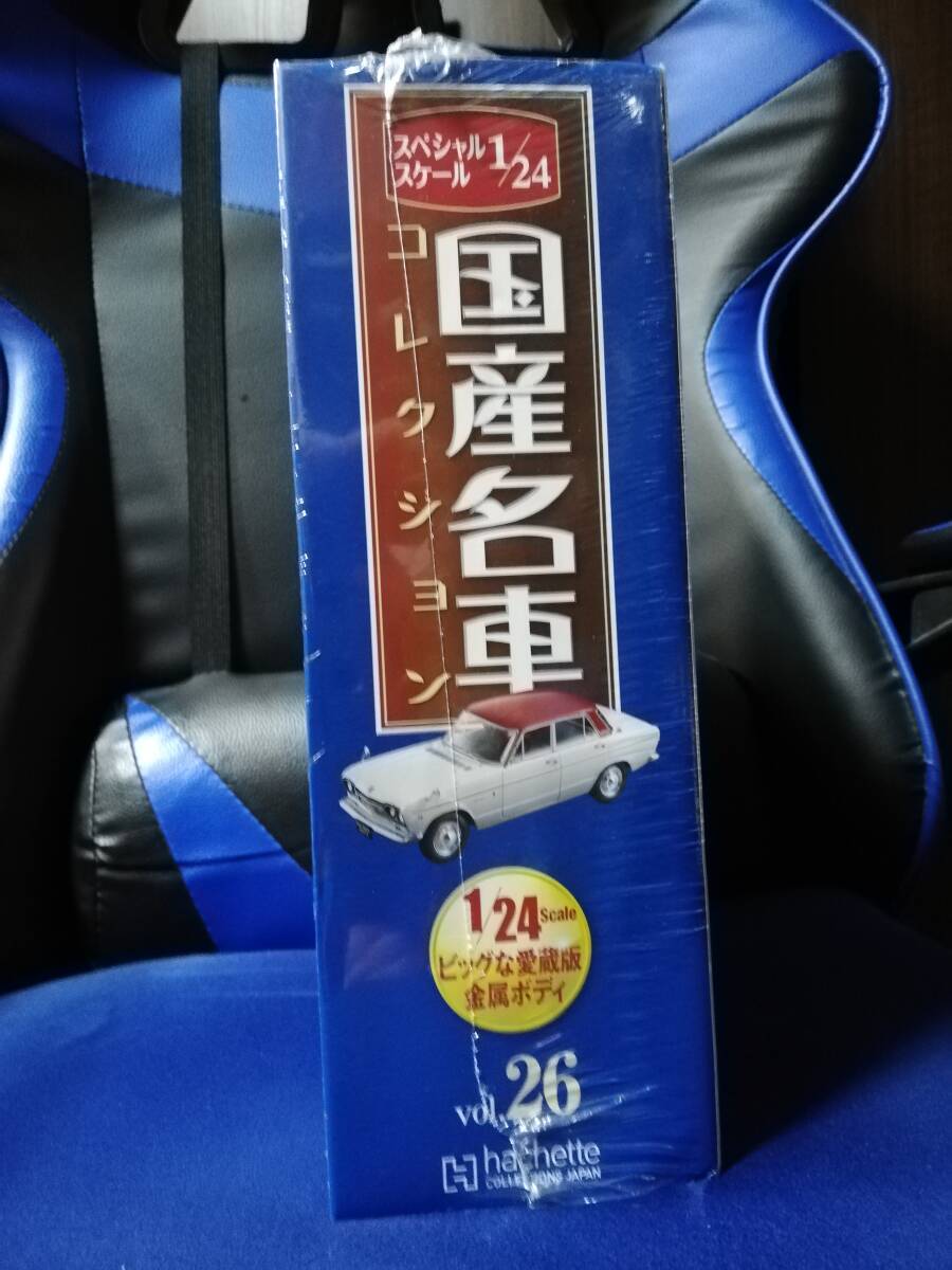 スペシャルスケール1/24国産名車コレクション(26) プリンス スカイライン 2000GT-B（1967） 新品未開封品_画像3