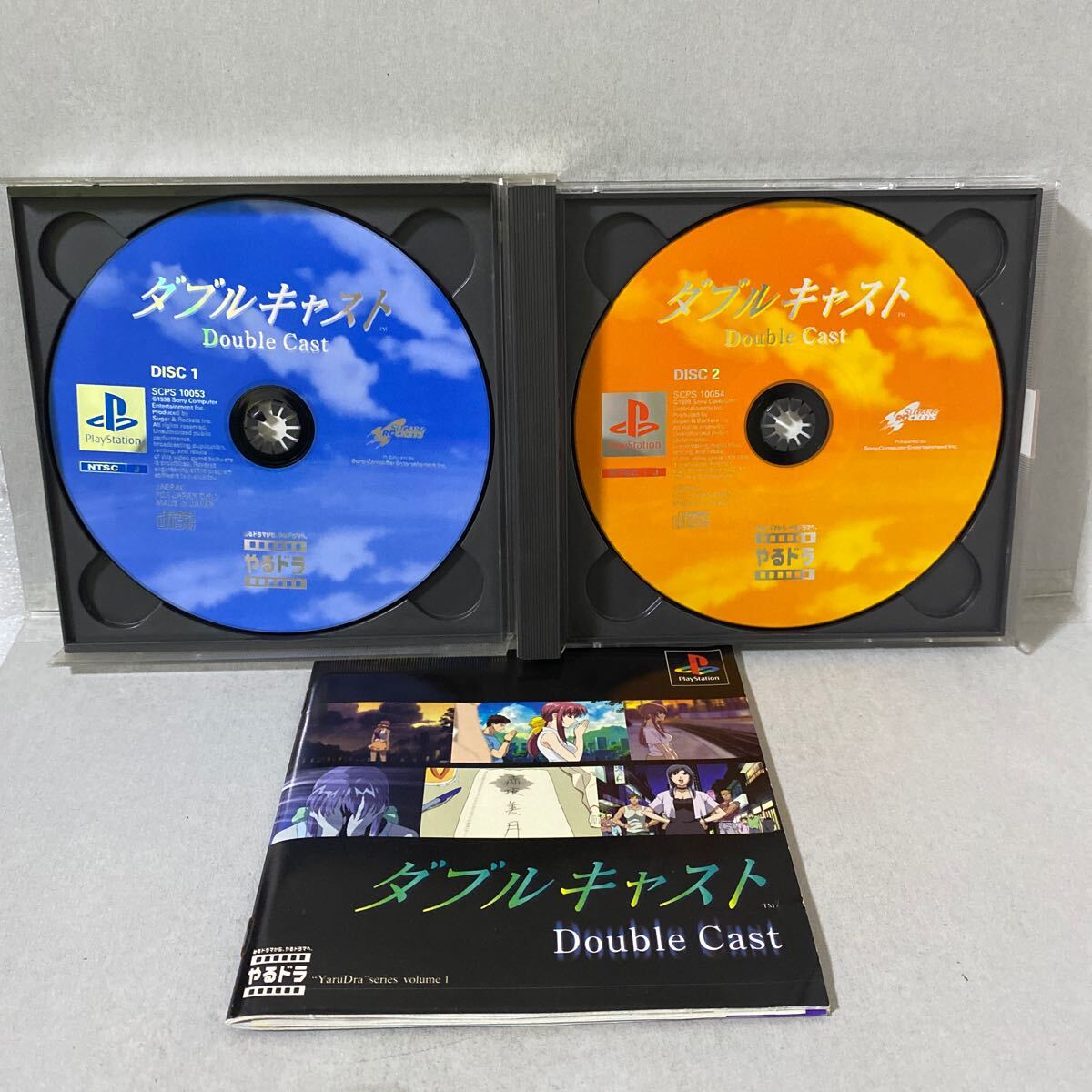  double cast .. gong series Vol.1 PlayStation soft 
