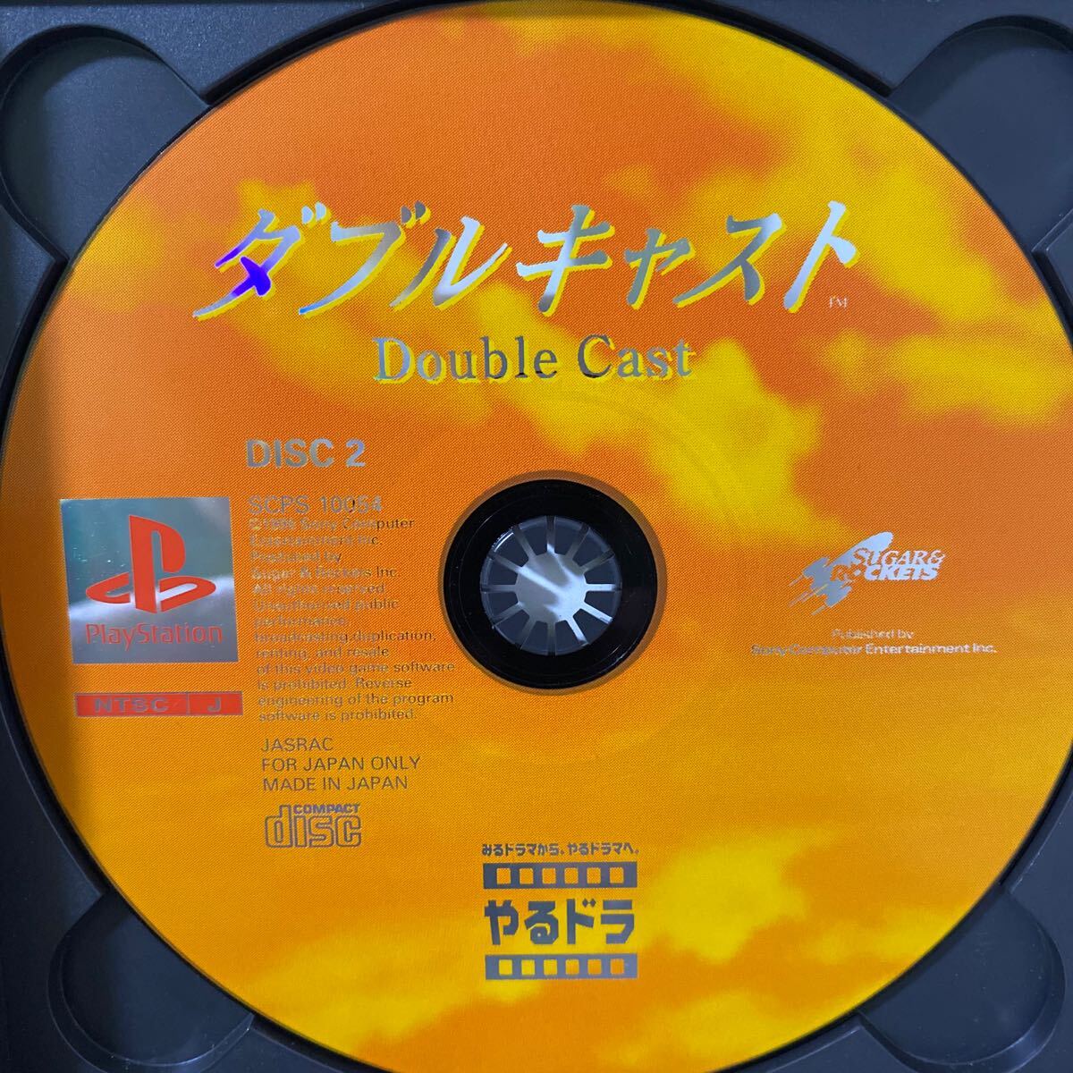  double cast .. gong series Vol.1 PlayStation soft 