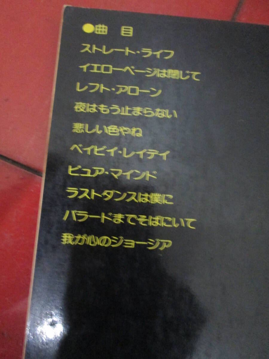 昭和５８年初版　上田正樹「AFTER MIDNIGHT」バンドスコア　タブ譜付き_画像2