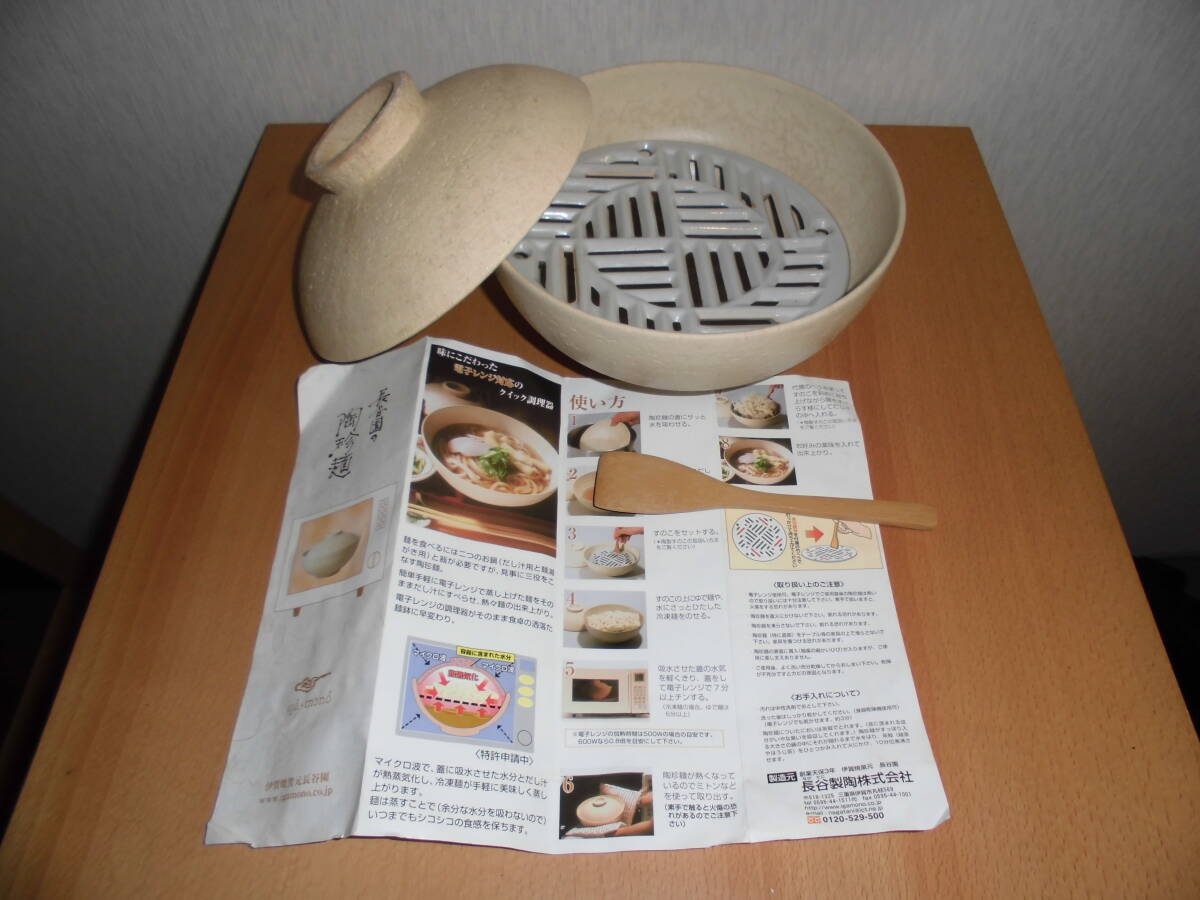 長谷製陶　陶珍麺　長谷園　伊賀焼　器ひとつで、つゆと冷凍麺を一度で熱々に仕上げます　電子レンジ対応_画像1