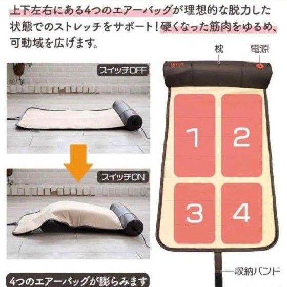 ライフフィットエアー4 正規品 健康器具 ストレッチ マット マッサージ 寝るだけ 全身 お尻 胸 反り腰 骨盤 背中 肩 美姿勢