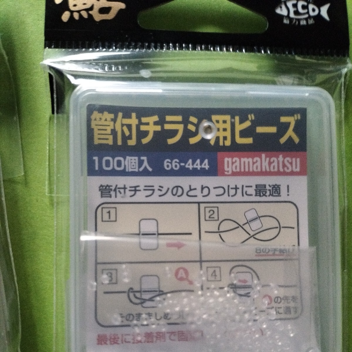 がまかつ 管付チラ8.5号80本入り管付きチラシ用ビーズ100個入りのセット 在庫処分品。の画像3