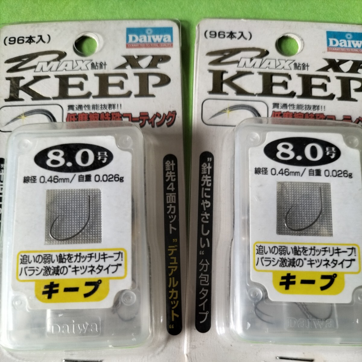 ダイワ D-MAX鮎針 キープ8.0号(96本入り)定価1.200×2個セット在庫処分品。の画像2