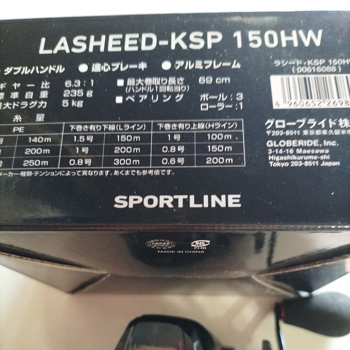 グローブライド　ラシード−KSP150HW（00６6160８８)LASHE ED-KSP 150WSPORT　LINE 在庫処分品。_画像5