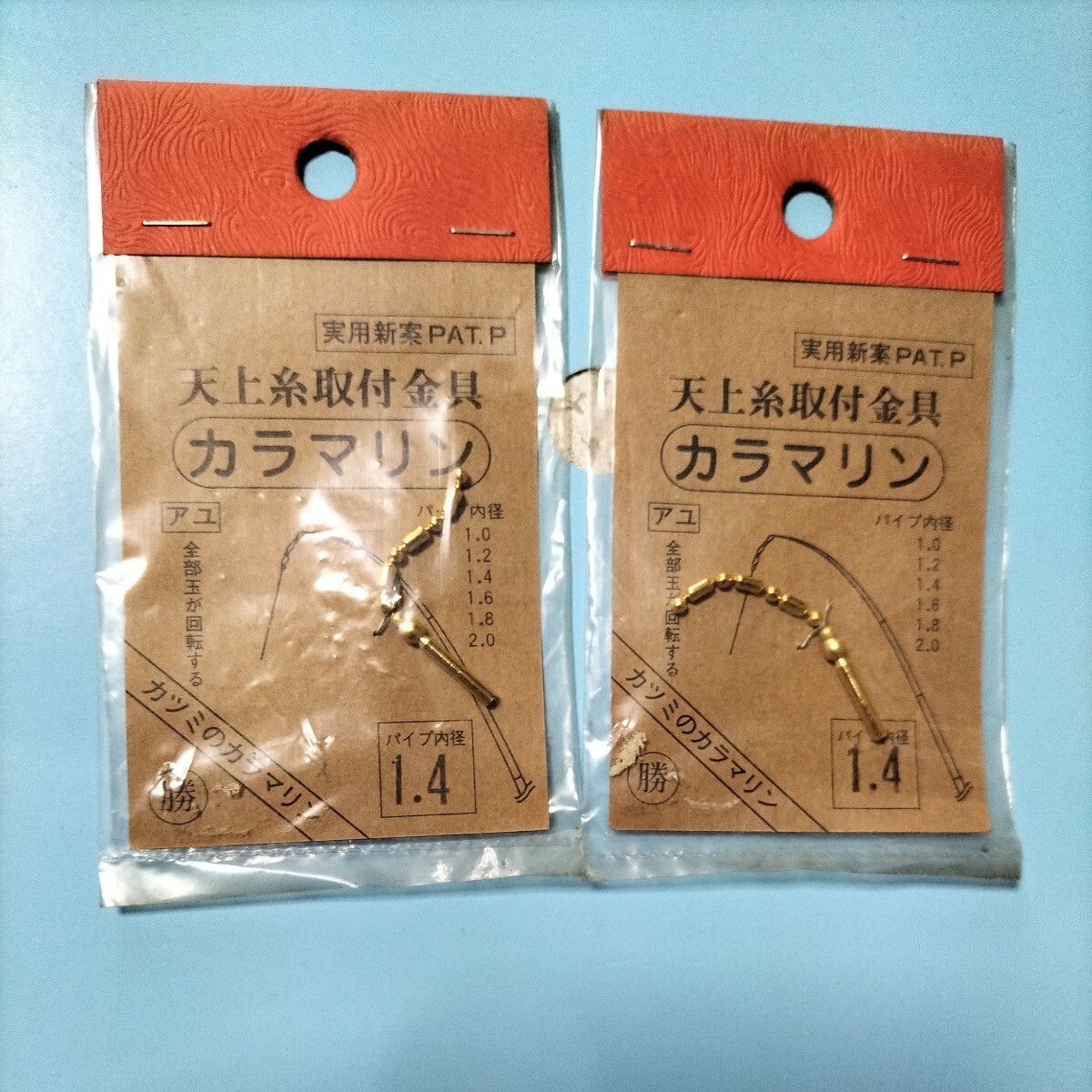 天井糸取付金具　カラマリン(パイプ内径1.4㍉　2個セット在庫処分品。_画像1