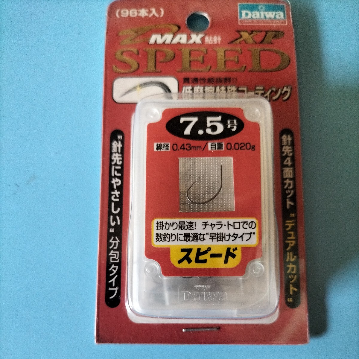 ダイワ D-MAX鮎針　スピード7.5号（96本入り）在庫処分品。_画像2