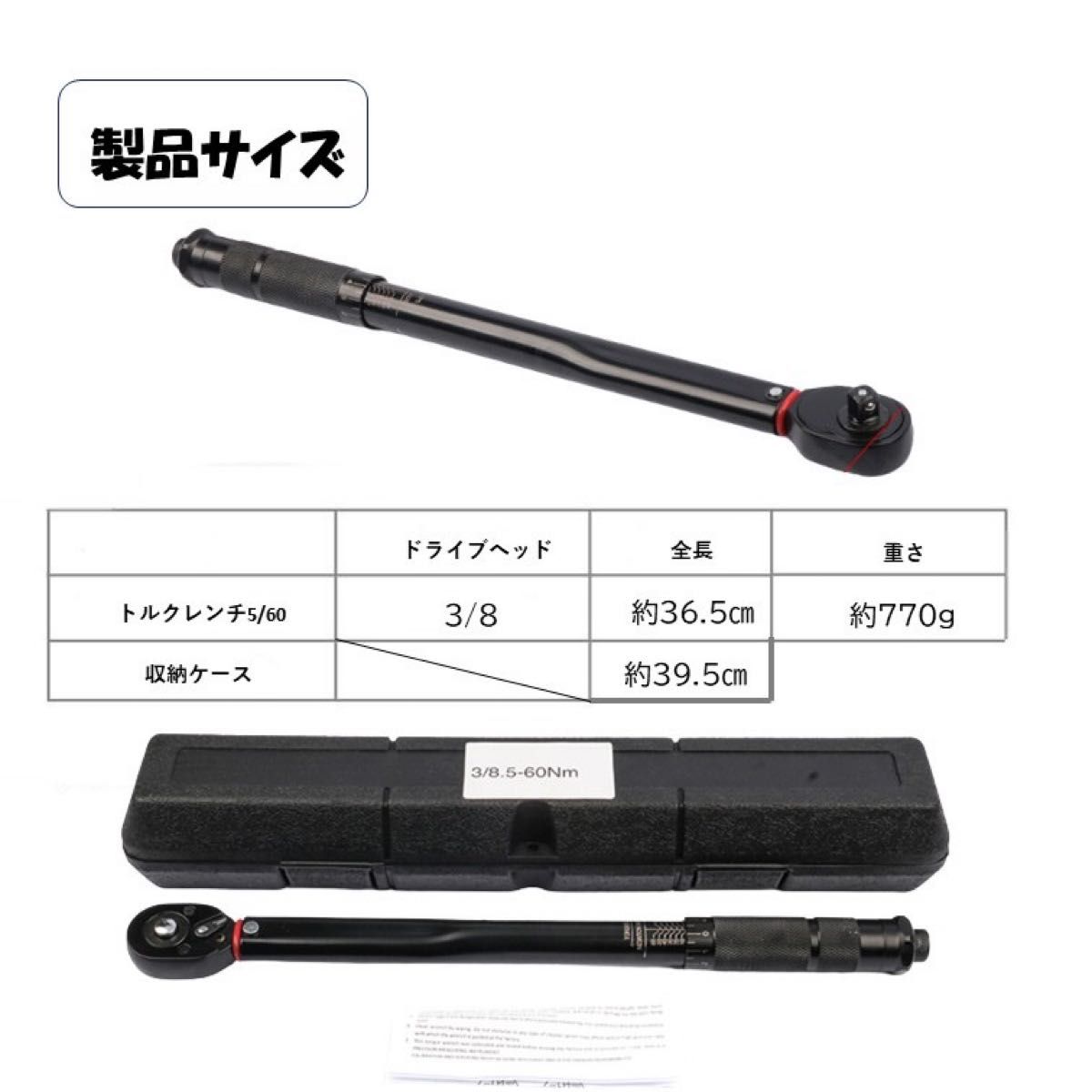 全黒 5-60 トルクレンチ バイク 3/8レンチ プリセット型 工具 整備 ロード 自動車 オイル交換 プラグ交換 マフラー交換