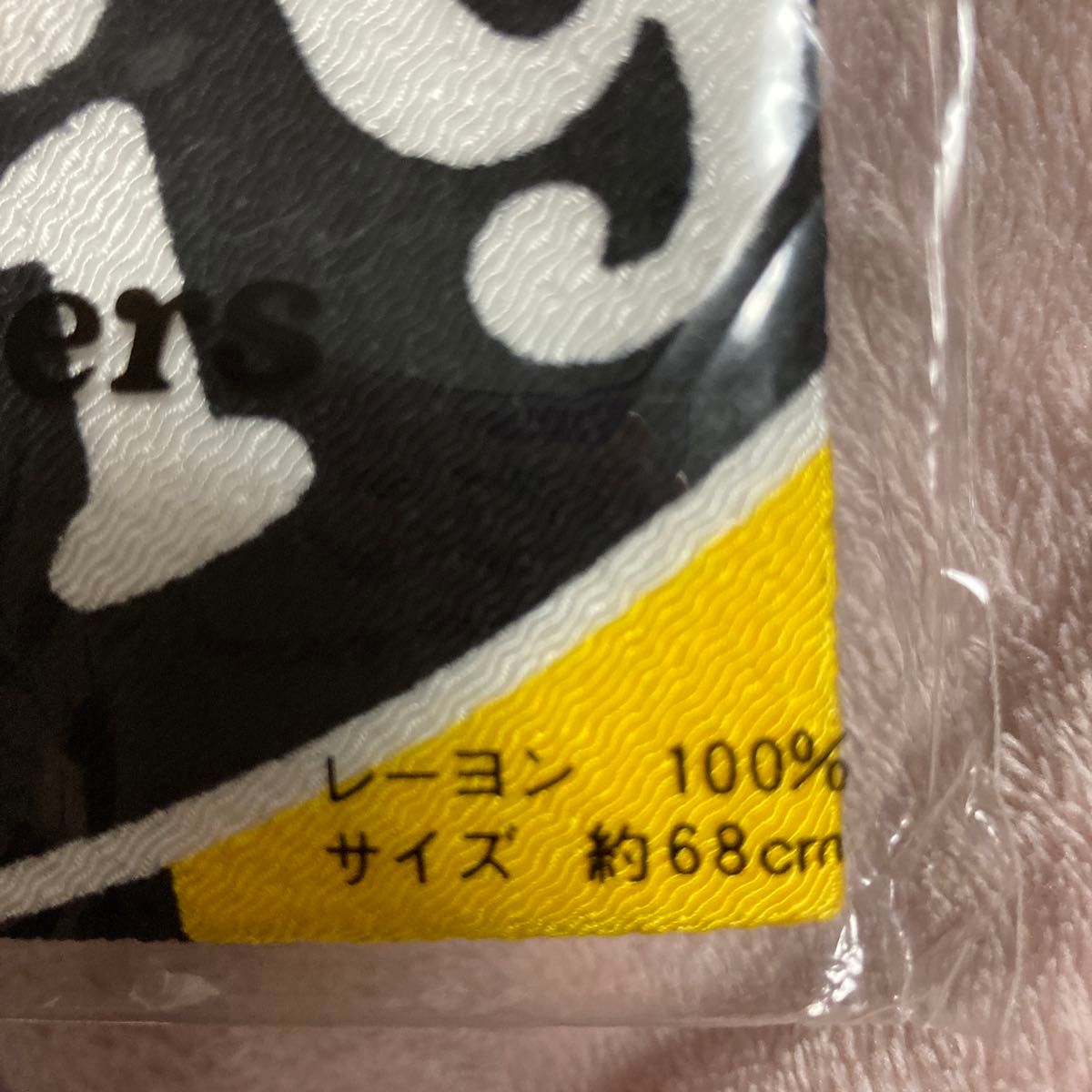 阪神タイガース　風呂敷　丹後ちりめん