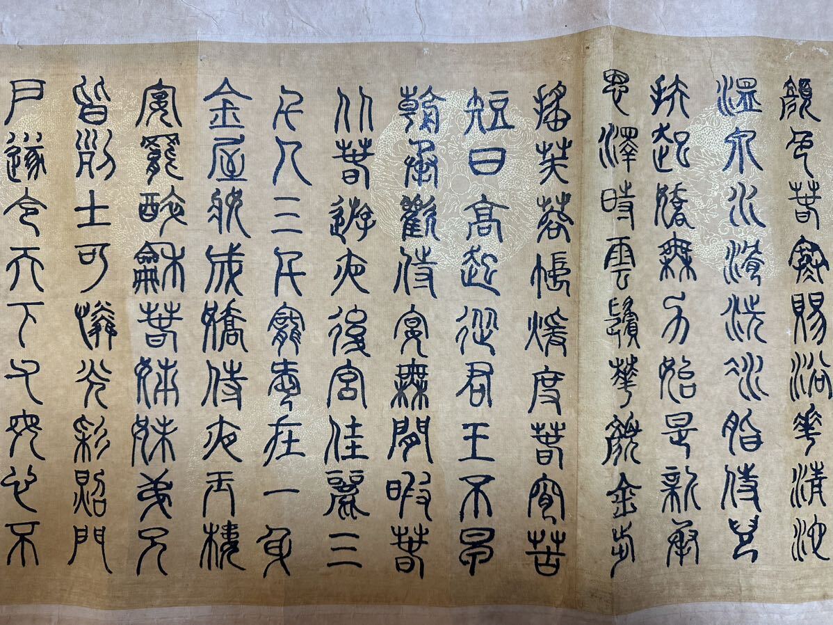 【模写 】呉作人「長恨歌 」 古い掛け軸(掛軸) 肉筆 紙本 右 白居易 長恨歌 中国美術 画芯サイズ約395*38cm 箱なし_画像2