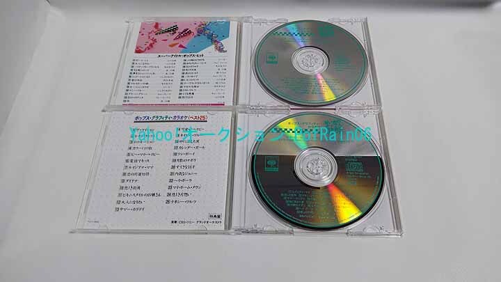 CD-BOX 想い出のポップスグラフィティ 日本語版 9枚組_画像7