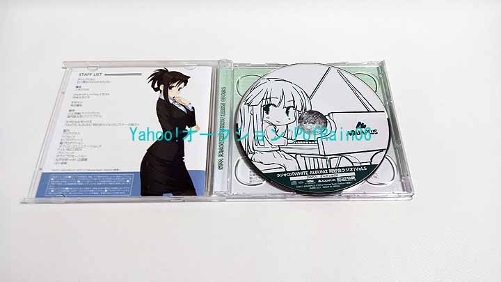  drama CD WHITE ALBUM 2 same .. radio Vol.5