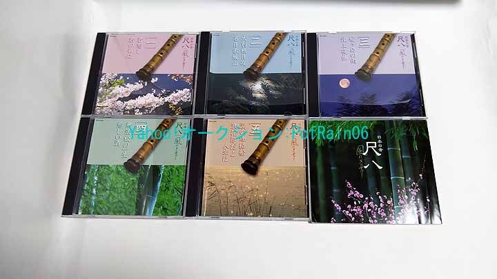 CD-BOX 日本の音 尺八 風のメロディー 5枚組_画像2