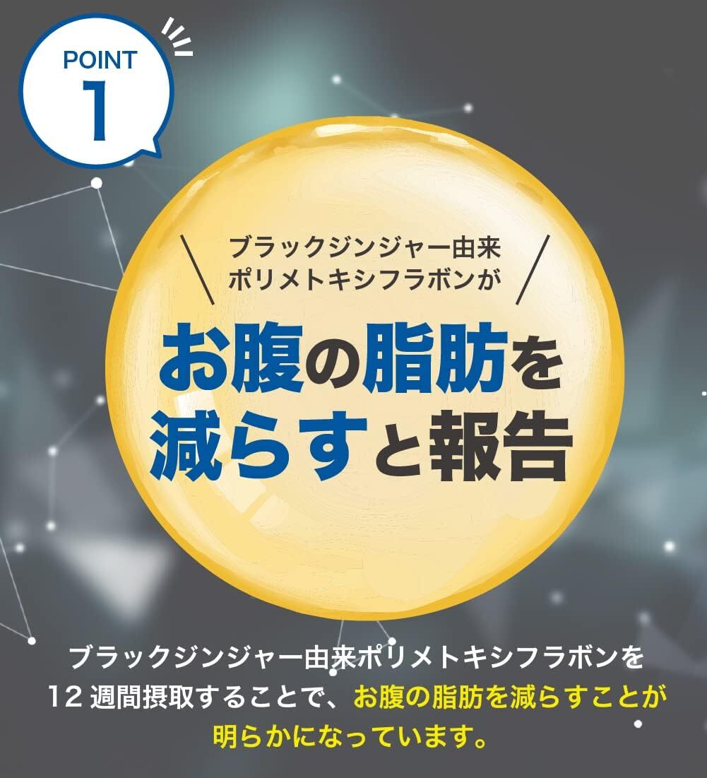 [3袋] DUEN 体脂サポート お腹の脂肪 内臓脂肪 皮下脂肪を減らす サプリメント タブレット ブラックジンジャー αリポ酸配合 30日分の画像4