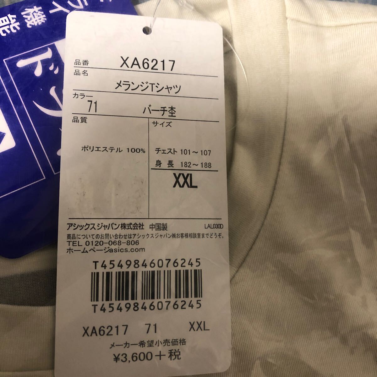 【ASICS】アシックス A77 メンズ バックプリント メランジTシャツ トップス　XXL_画像8