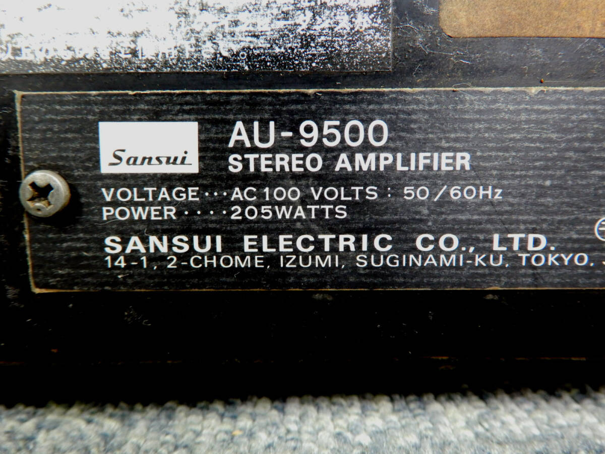 SANSUI ◆ サンスイ　プリメインアンプ　　AU-9500　　動作確認済み ◆ 1972年発売当時の最高級プリメインアンプ_画像7