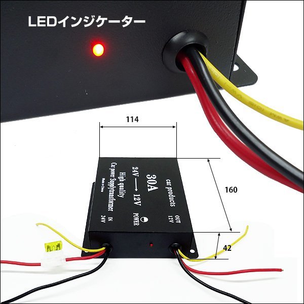 電圧変換器 24V→12V 30A DCDC コンバーター デコデコ ヒューズ バックアップ機能付 (F) 送料無料/23ч_画像4