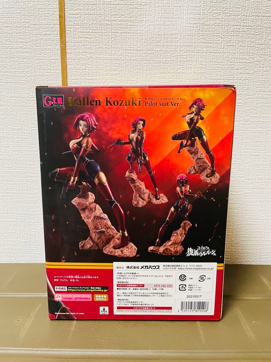 G E M コードギアス 復活のルルーシュ 紅月カレン パイロット G E M コードギアス 復活のルルーシュ 紅月カレン パイロット