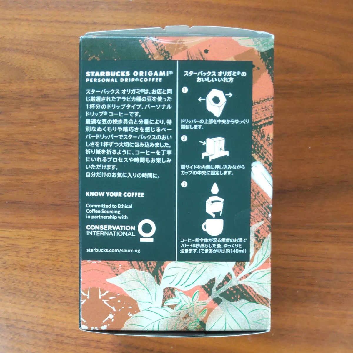 スターバックス  STARBUCKS  オリガミ スタバ DECAF HOUSE BLEND ディカフェ ハウスブレンド