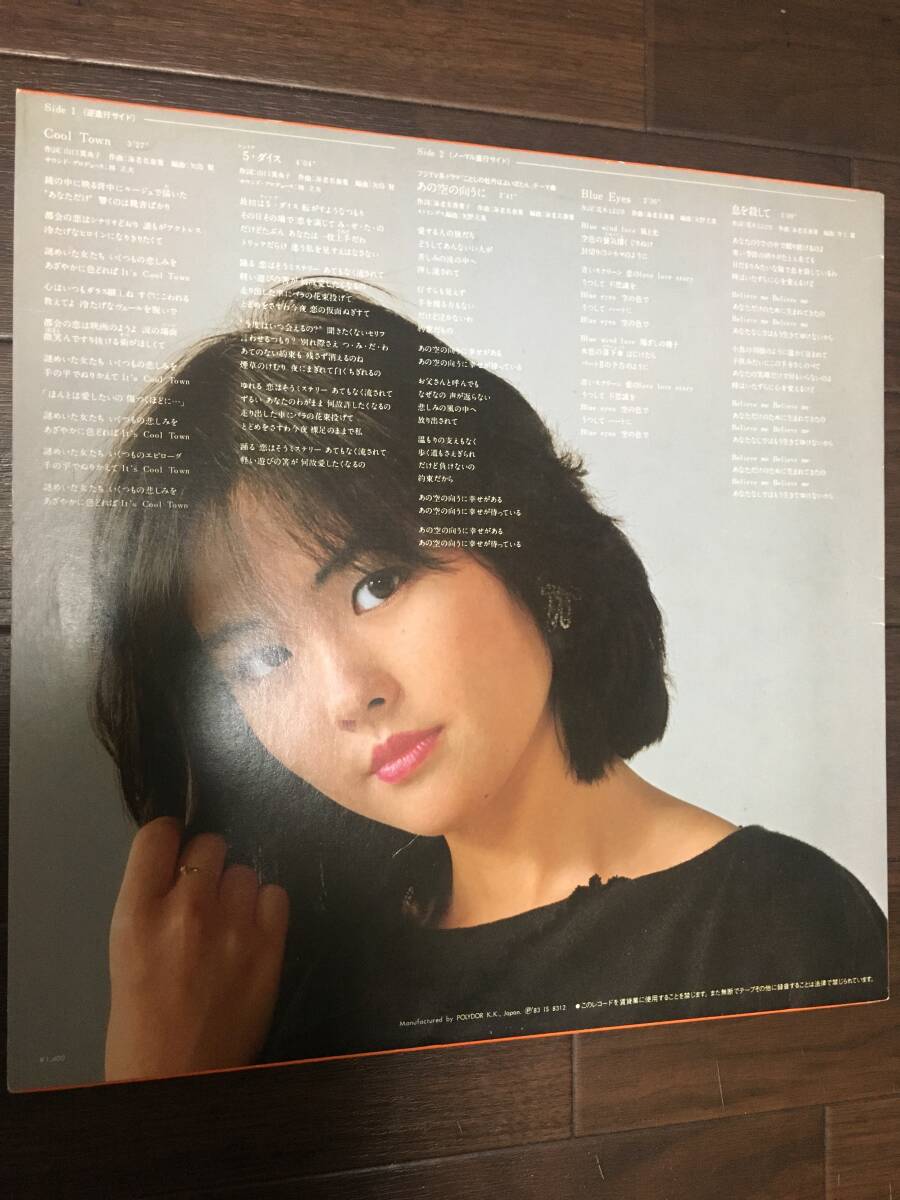 美盤　泰葉　/ Reversed / 林立夫　/ 矢島賢　/ 山口美央子　/ 井上鑑　_画像2