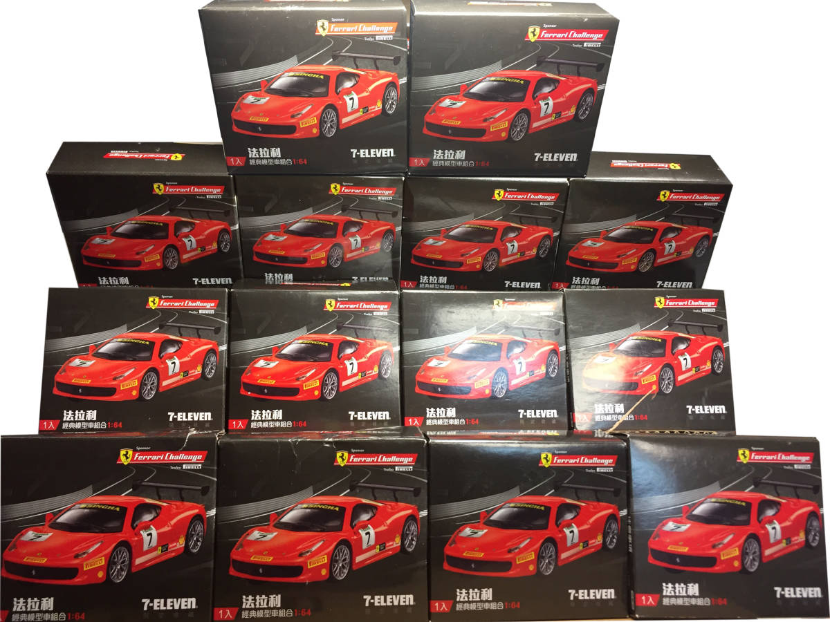 台湾セブンイレブン限定 1/64 Ferrari フェラーリ ミニカー 全14 台湾セブンイレブン限定 1/64 Ferrari フェラーリ ミニカー 全14