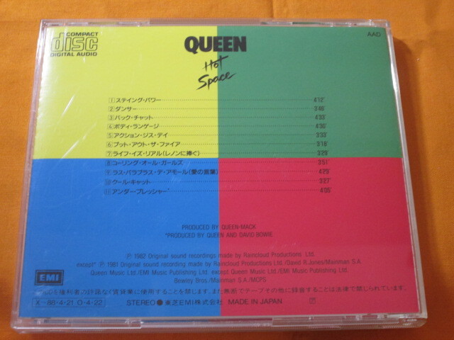 ♪♪♪ クイーン Queen 『 Hot Space 』国内盤 ♪♪♪の画像2