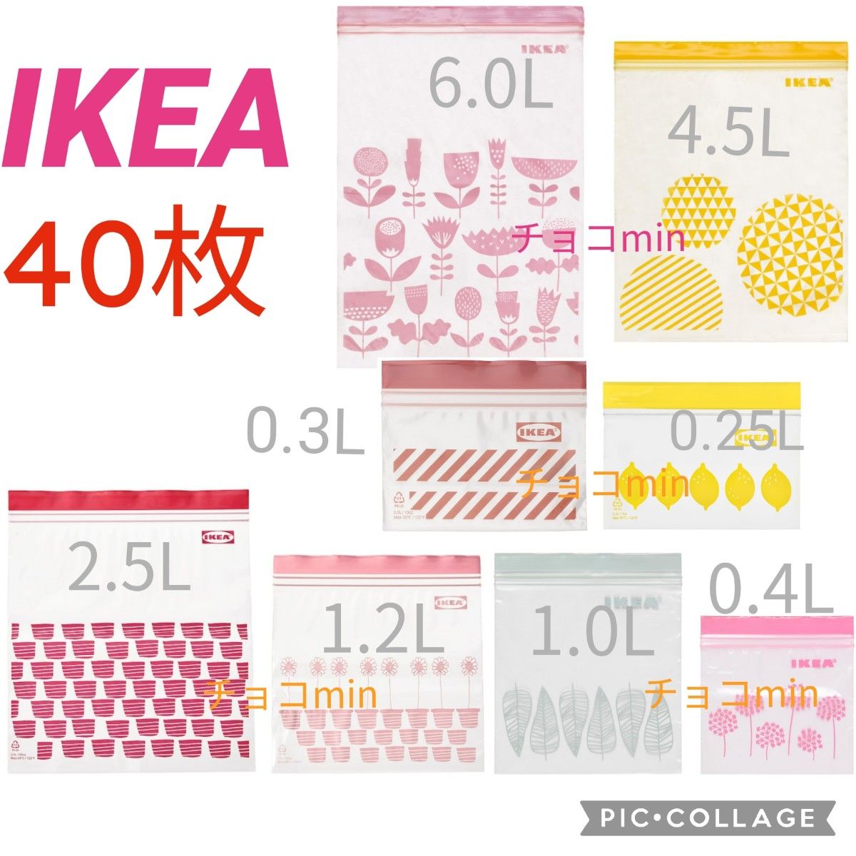 イケア　IKEA　　フリーザーバッグ　ジップロック　40枚セット　レッド