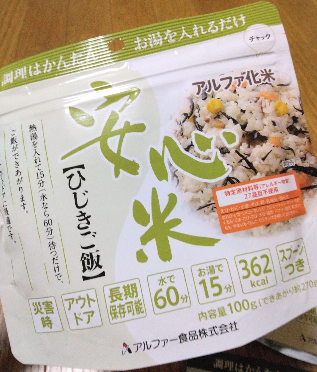 1袋定価410円  安心米  きのこご飯とひじきご飯 4食セット