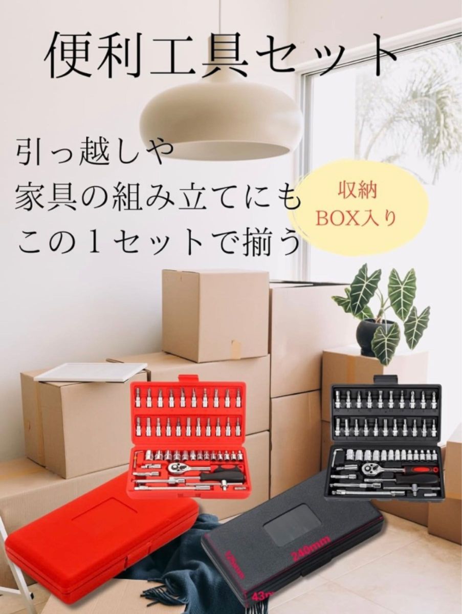 ソケットレンチセット 工具セット 工具 DIY コンパクト ラチェット バイク ボックス 一式 ソケット