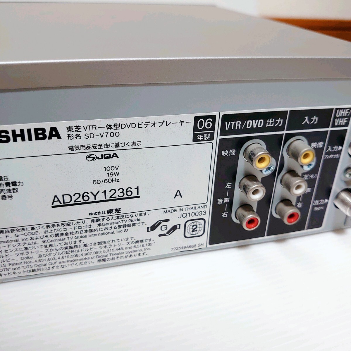 TOSHIBA 東芝 VTR 一体型 DVD ビデオプレーヤー SD-V700 VHS ジャンク 通電OK リモコン説明書なし　ビデオデッキ 2006年 部品取り_画像4