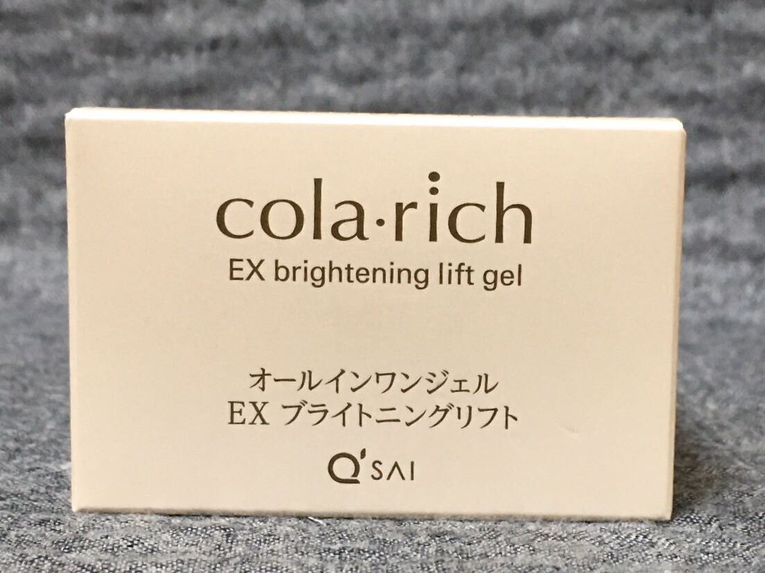 G4E179◆新古品◆ キューサイ コラリッチ EX ブライトニングリフト オールインワンジェルクリーム 55g_画像2