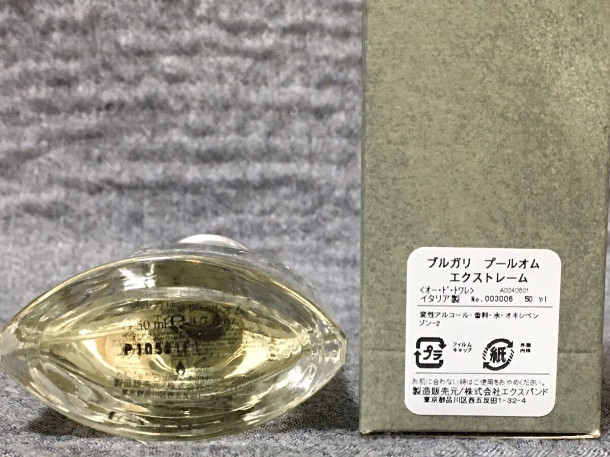 G4E224◆ ブルガリ BVLGARI プール オム エクストレーム POUR HOMME Extreme オードトワレ EDT 香水 50ml_画像3