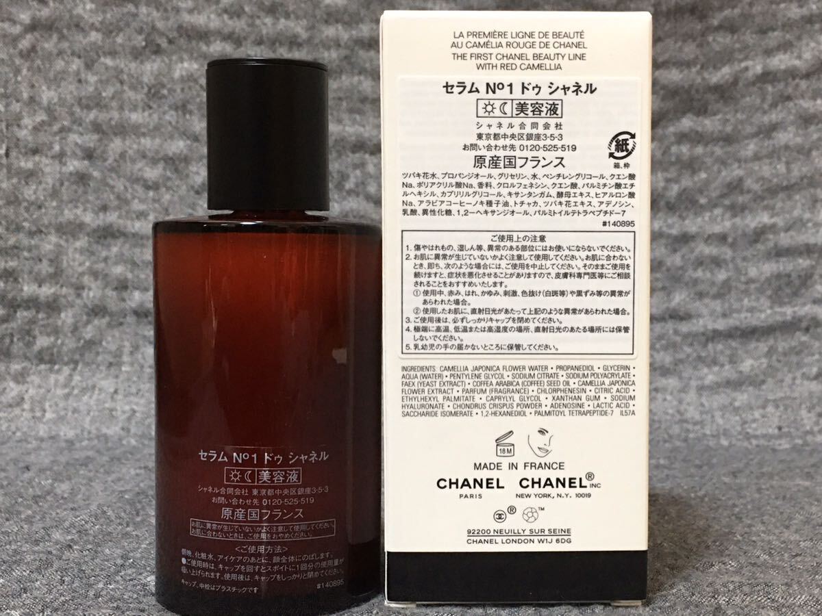 G4E230◆新古品◆ シャネル CHANEL セラム NO1ドゥシャネル 美容液 100ml_画像3