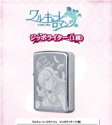 ワルキューレロマンツェ ジッポライター スィーリア ZIPPO ワルキューレロマンツェ ジッポライター スィーリア ZIPPO