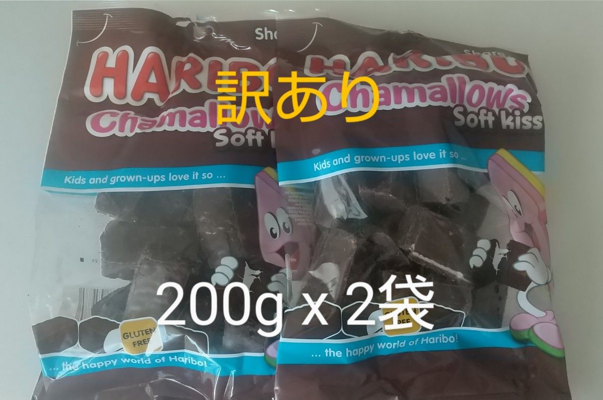 【訳あり】HARIBO ハリボー　チョコマシュマロ　チャマローズ　200g 大容量　2袋