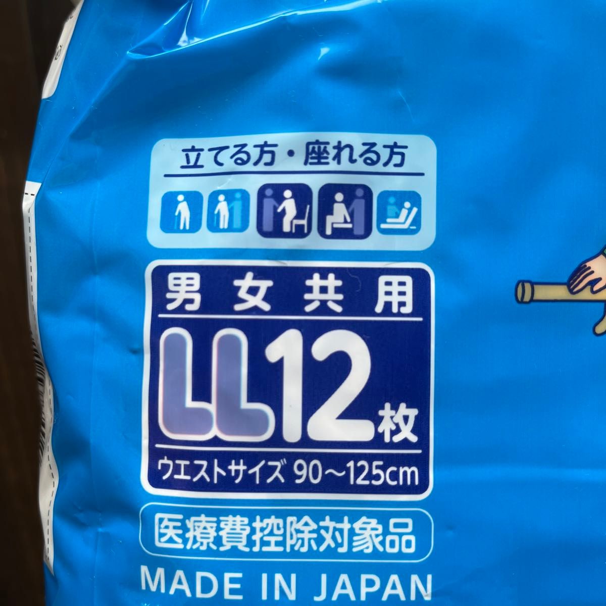 ユニチャーム ライフリー 長時間あんしん リハビリパンツ LLサイズ 750ml 12枚を4パック