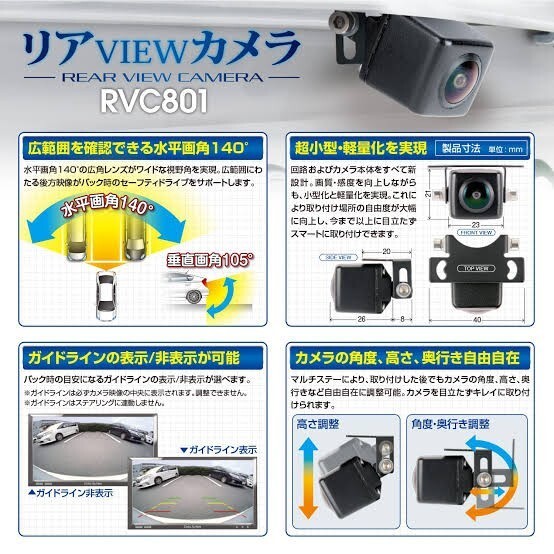  база данных RVC801 RCA подключение универсальный камера заднего обзора задний VIEW камера парковочная камера 