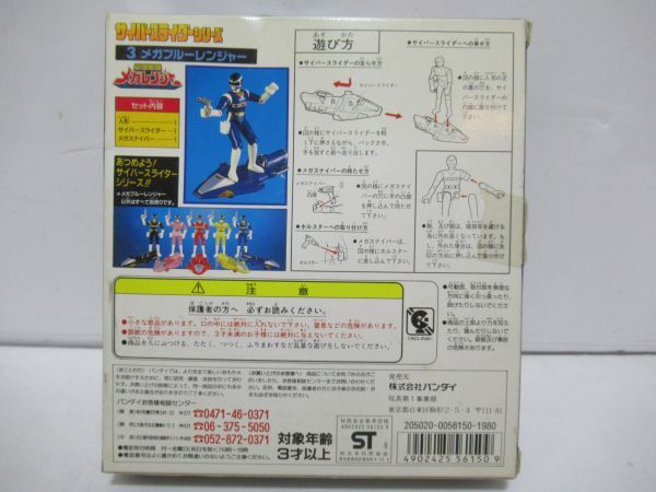  Denji Sentai Megaranger Cyber ползун серии 3. mega голубой Ranger [Dass0505]