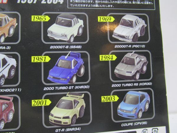 チョロQ SKYLINE COLLECTION スカイラインコレクション 1957-2004 [Dass0512]_画像9