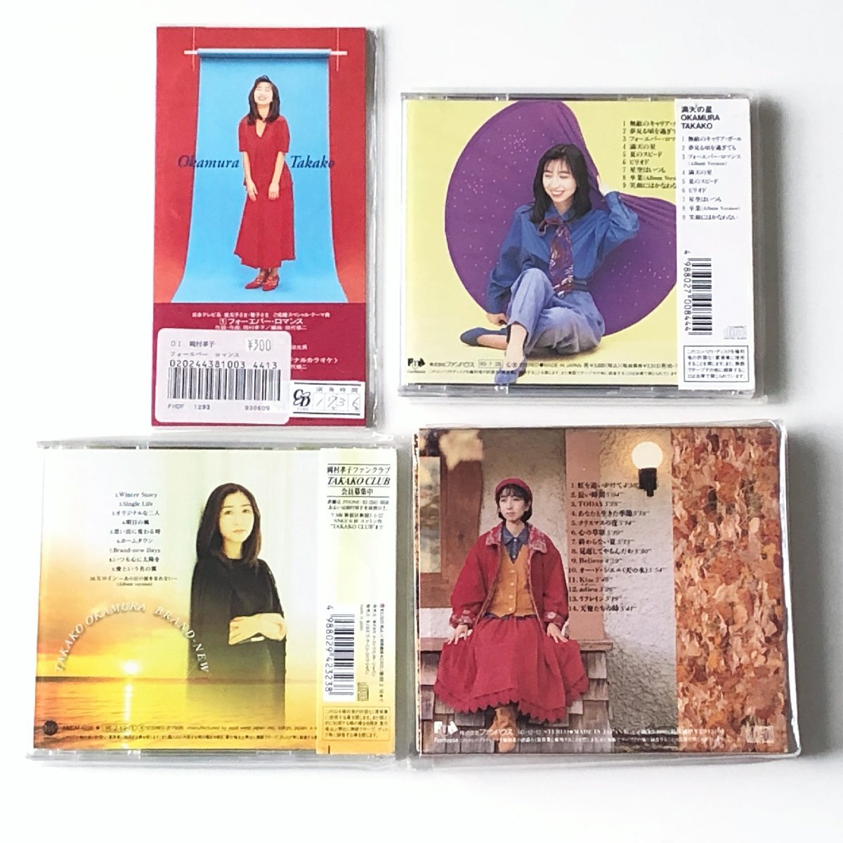 岡村孝子　ＣＤ　全13枚セット　まとめ売り/am-Z-114-4702-.4/ミストラル/心の草原/無敵のキャリアガール/明日の幸せ/ブランニュー_画像6