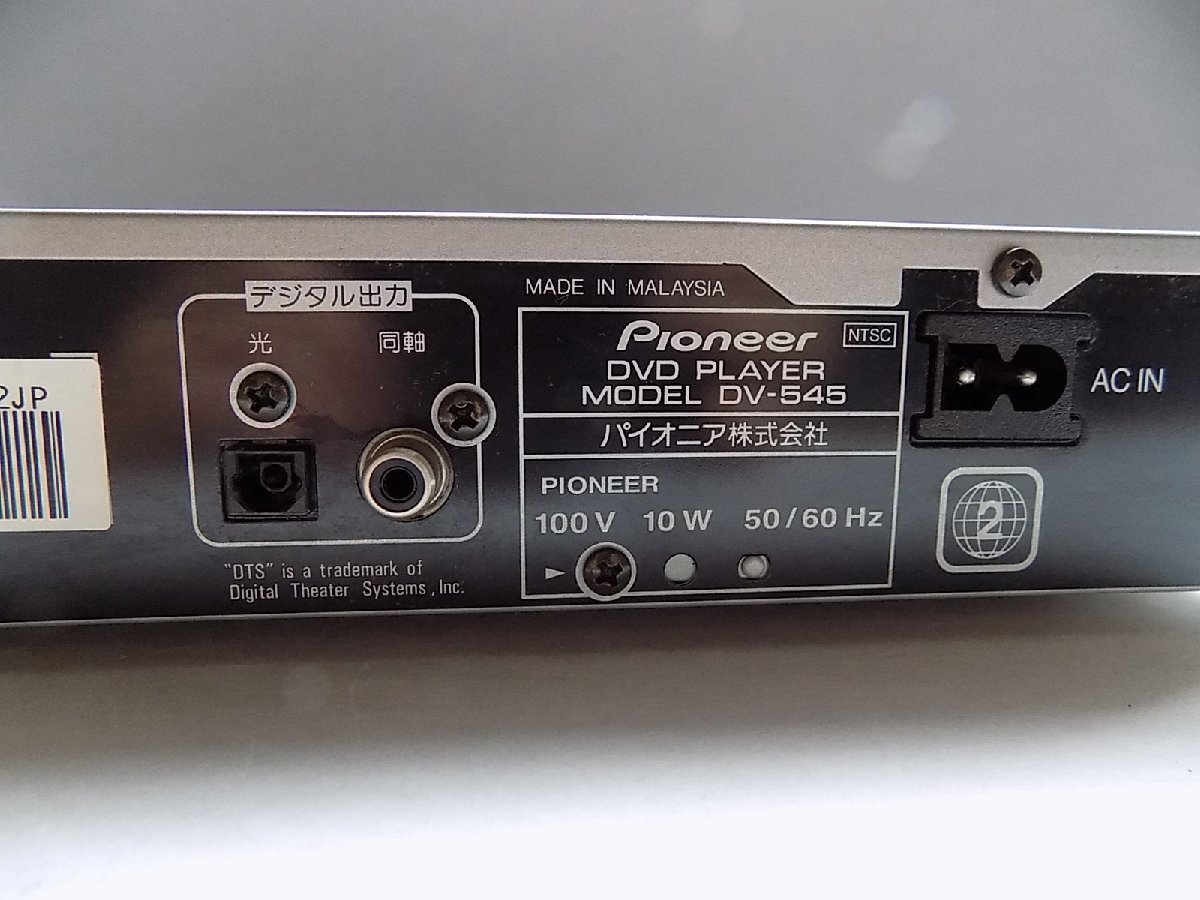 ●一円スタート●Pioneer　MP3再生 DVD-RW対応 薄型DVDプレーヤー　DV-545/mo-K-27-4630/安い/きれい/据置型/世界最薄/5.5cm/高画質/高音質_画像5