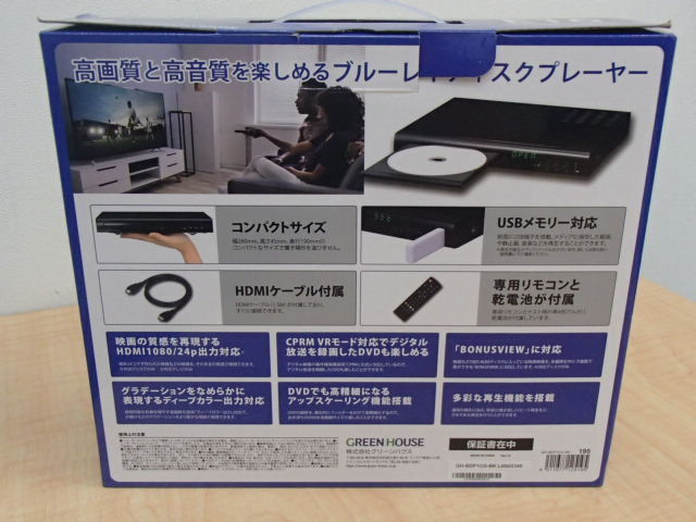 GREEN HOUSE ブルーレイディスクプレーヤー GH-BDP1CG-BK DVDプレーヤー【未使用】#62895_画像5