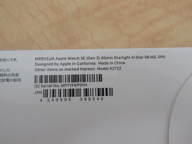 Apple Watch アップルウォッチ SE 第2世代 GPS MR9V3J/A 【未開封】#62984_画像3
