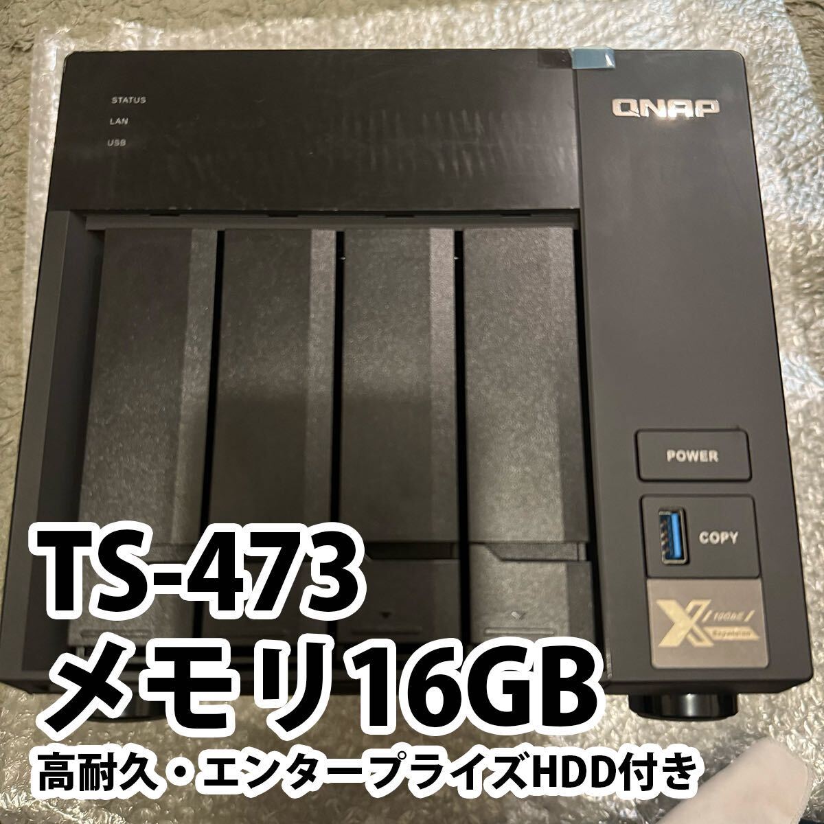 【使用頻度低】メモリ増設済み HDD付きQNAP TS-473_画像1