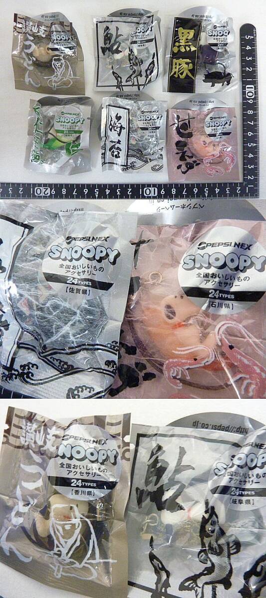 t381 не использовался хранение товар SNOOPY Snoopy PEPSI NEX вся страна .... было использовано аксессуары / world гурман Tour итого 49 позиций комплект товары ремешок 