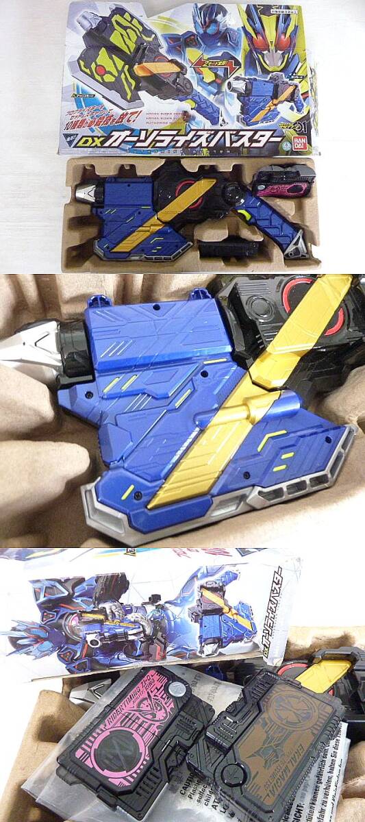 t416 現状品 仮面ライダー 大量 まとめ 変身 ベルト/武器/他 ビルド/フォーゼ/ゼロワン/鎧武/ウィザード/セイバー/リバイス 等_画像4