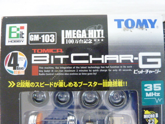 t378 未使用保管品 トミカ TOMICA トミー TOMY ビットチャージー BITCHAR-G 4点セット ブースターマシンセット GT-R R34 クリアボディ